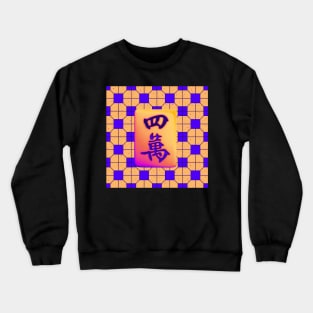 Made in Hong Kong Mahjong Tile - Retro Street Style Orange and Purple Tile Floor Pattern Crewneck Sweatshirt